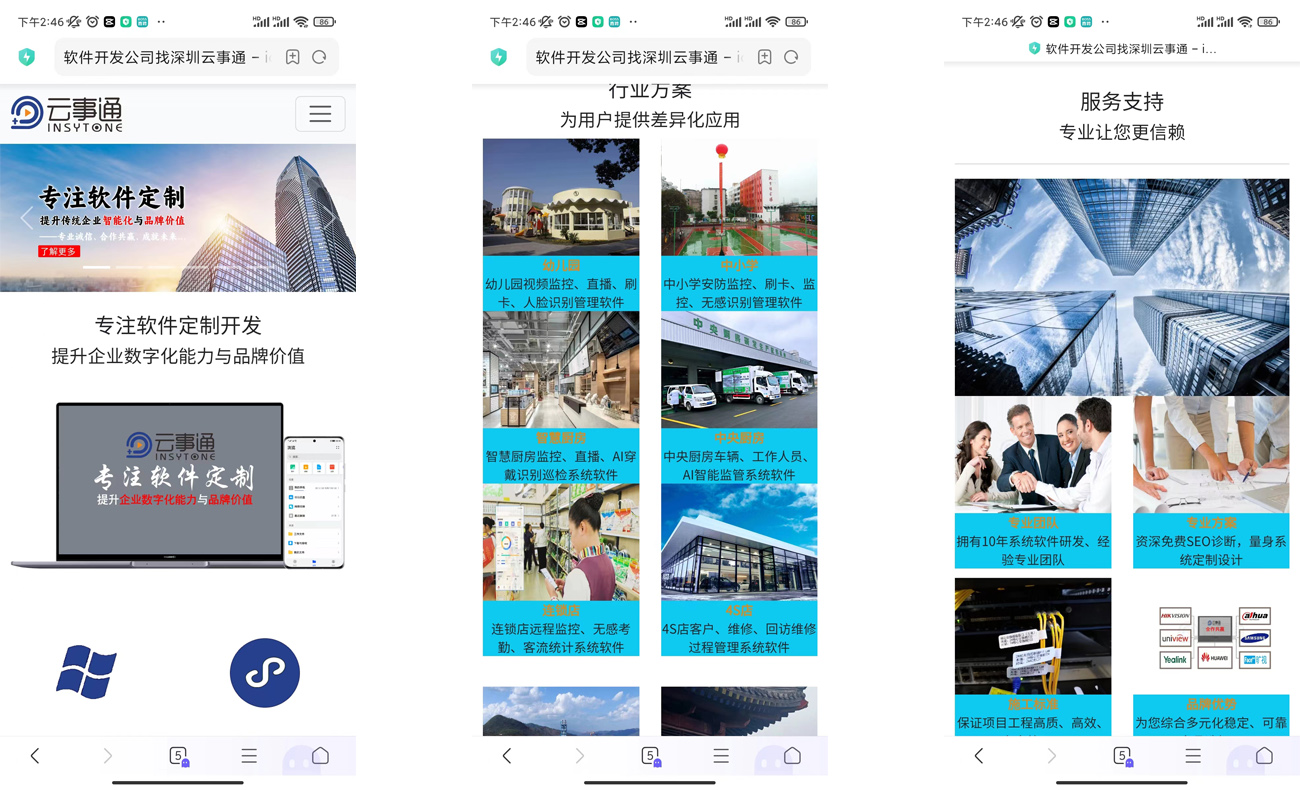 手機網(wǎng)站建設公司