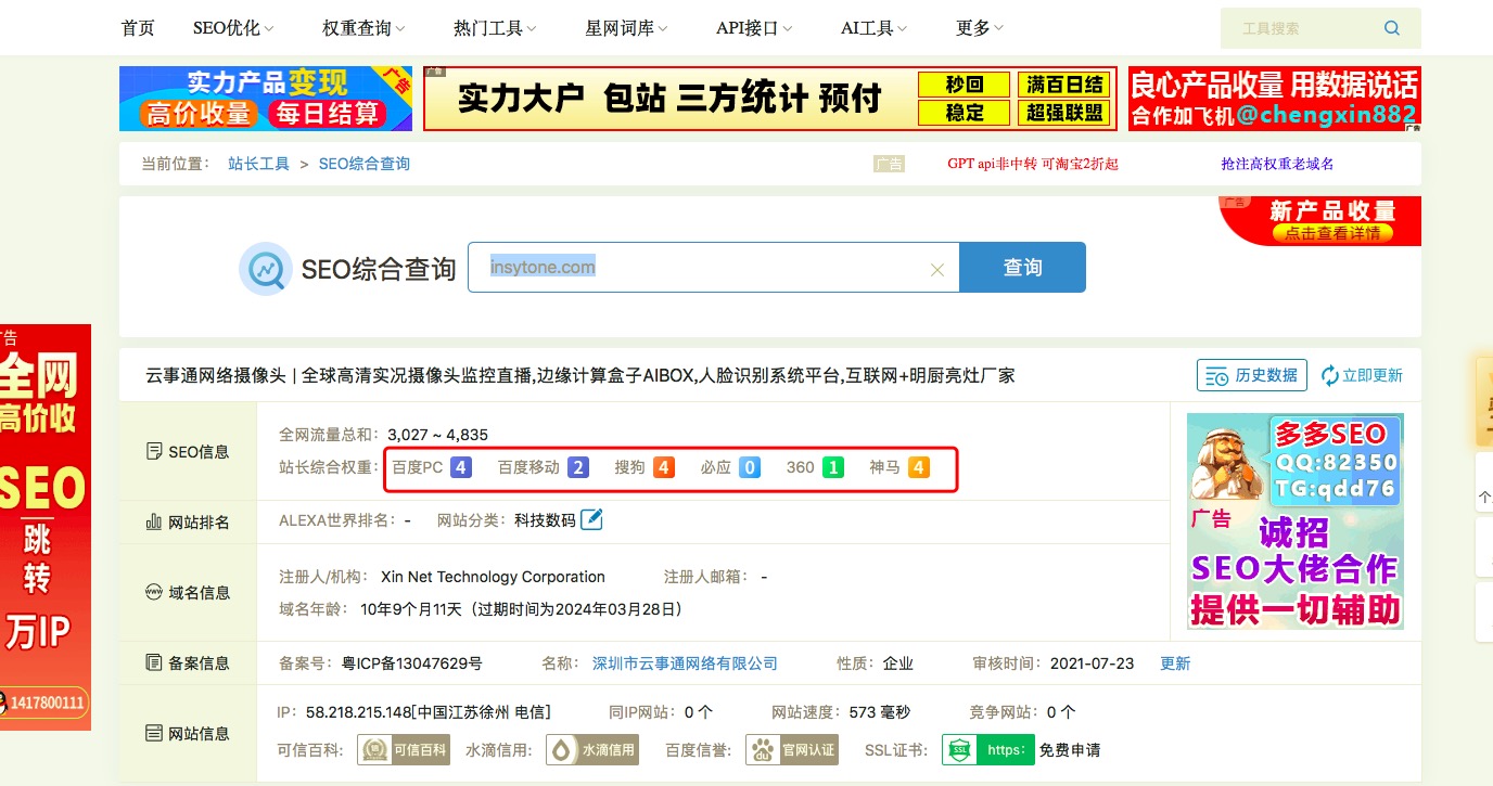 免費百度推廣優(yōu)化
