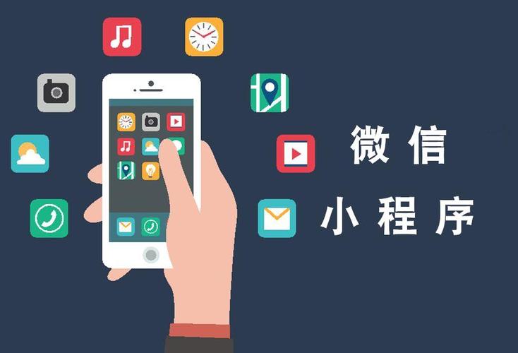 開發一個小程序需要多少費用呢