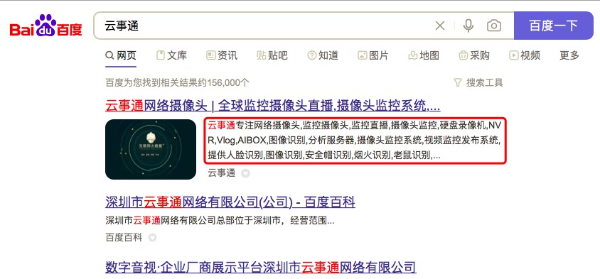 網站標題TDK