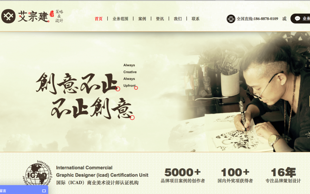 艾宗建設計公司網(wǎng)站SEO實戰(zhàn)分享