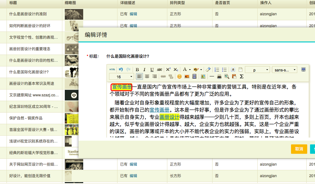 艾宗建設計公司網(wǎng)站SEO實戰(zhàn)分享