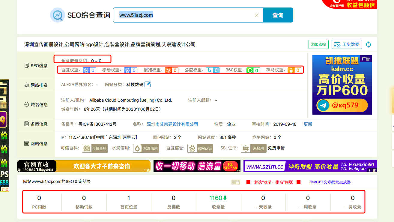 艾宗建設計公司網(wǎng)站SEO實戰(zhàn)分享