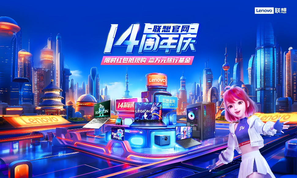 聯(lián)想官網推出AI定制服務