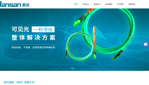 免費網站優(yōu)化SEO活動-萊訊通信(深圳)有限公司綜合布線