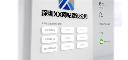 深圳怎么找到適合的網站建設公司